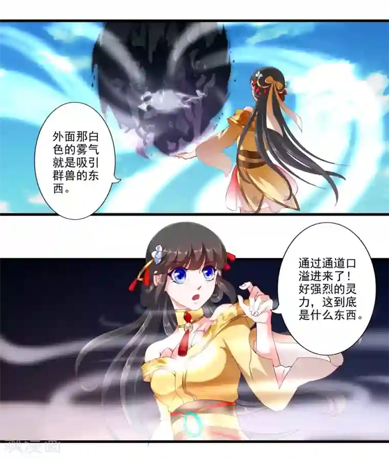 妃常无良第76话