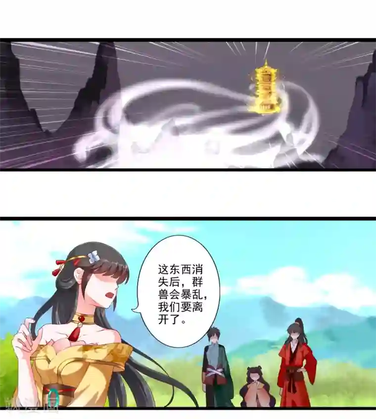 妃常无良第76话