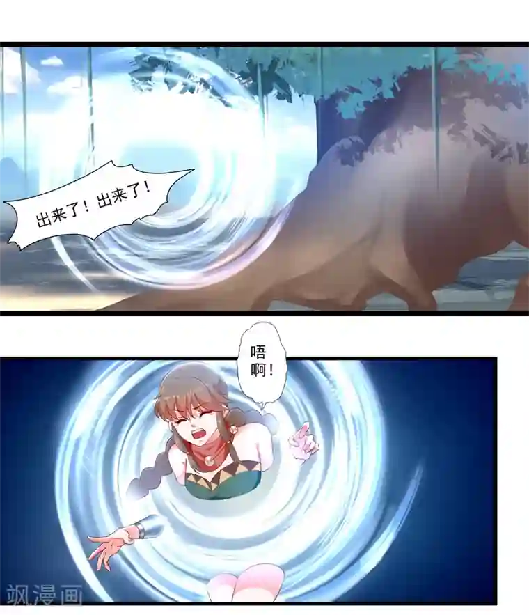 妃常无良第76话