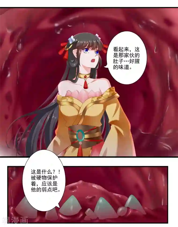 妃常无良第76话