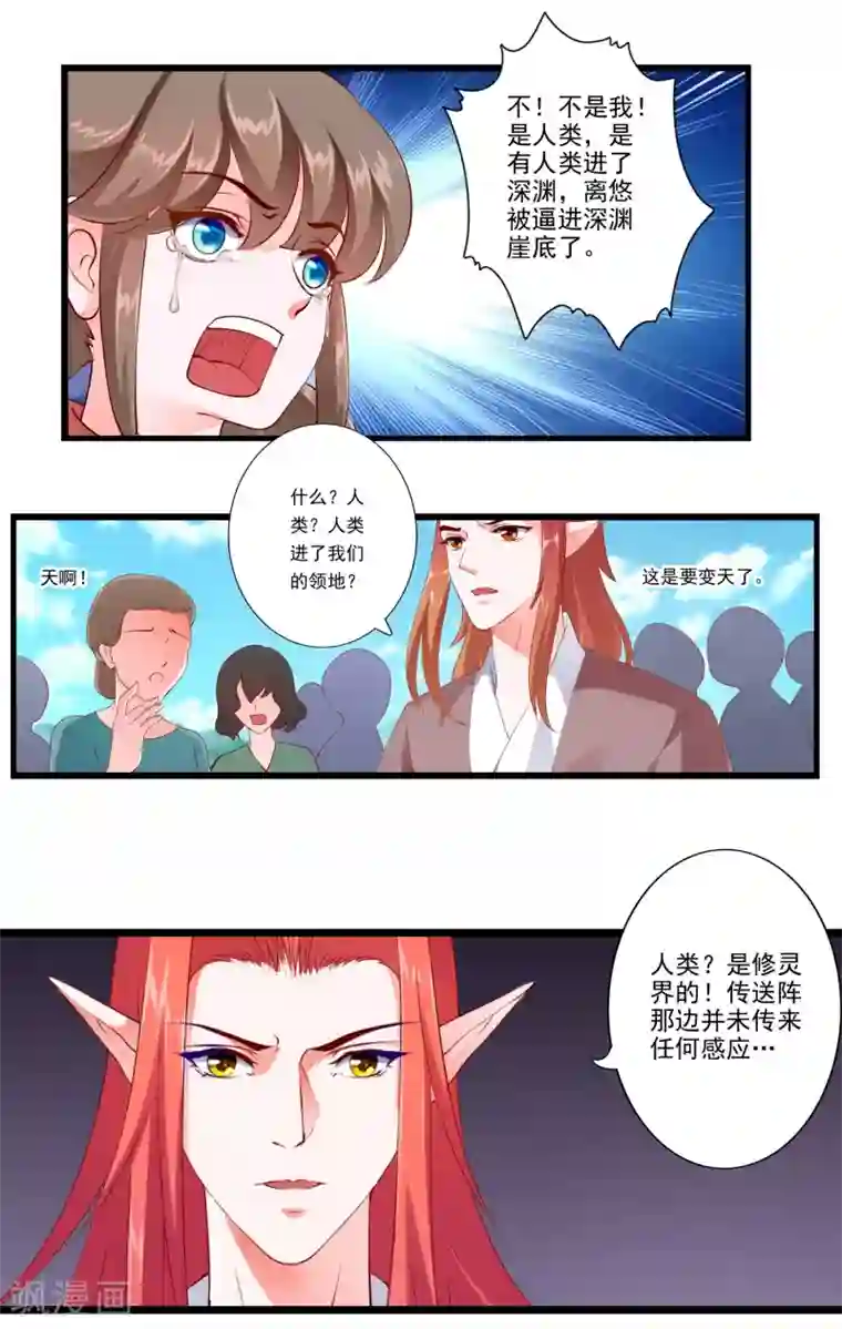 妃常无良第76话