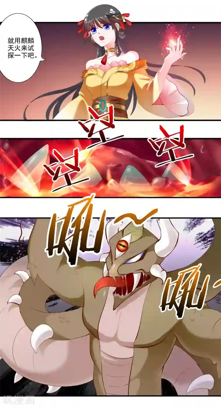 妃常无良第76话