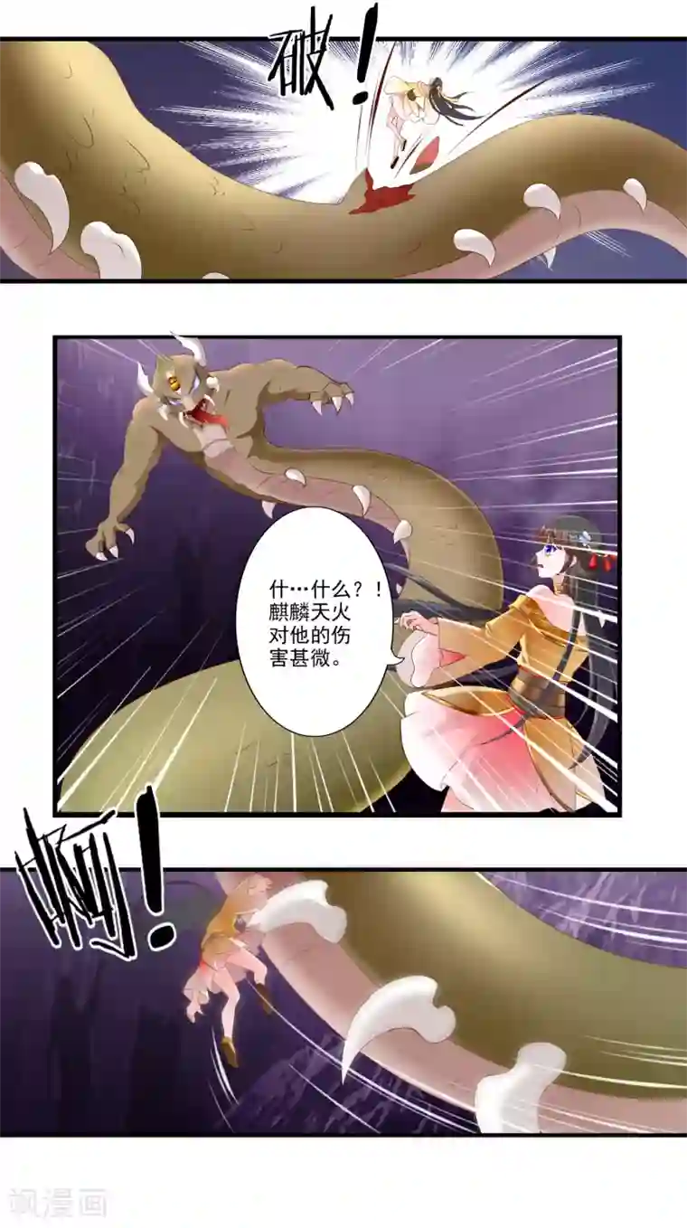 妃常无良第76话