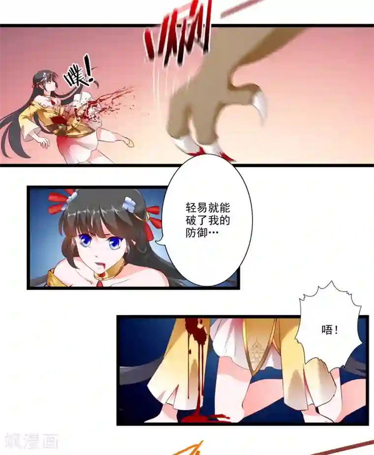 妃常无良第76话