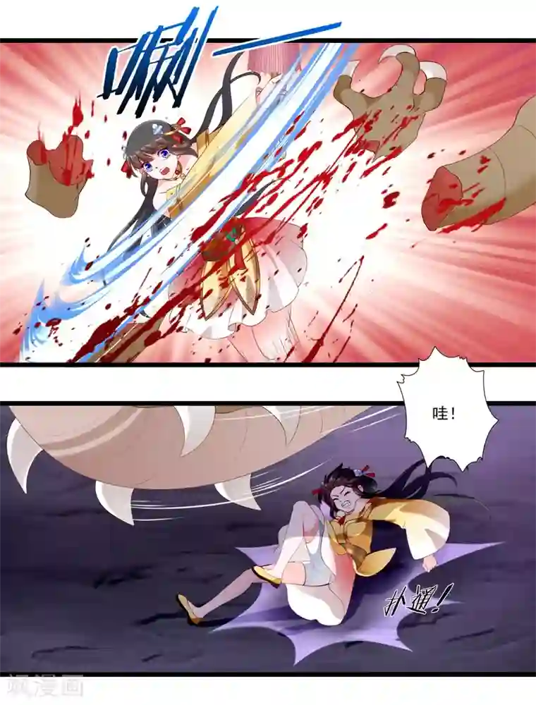 妃常无良第76话