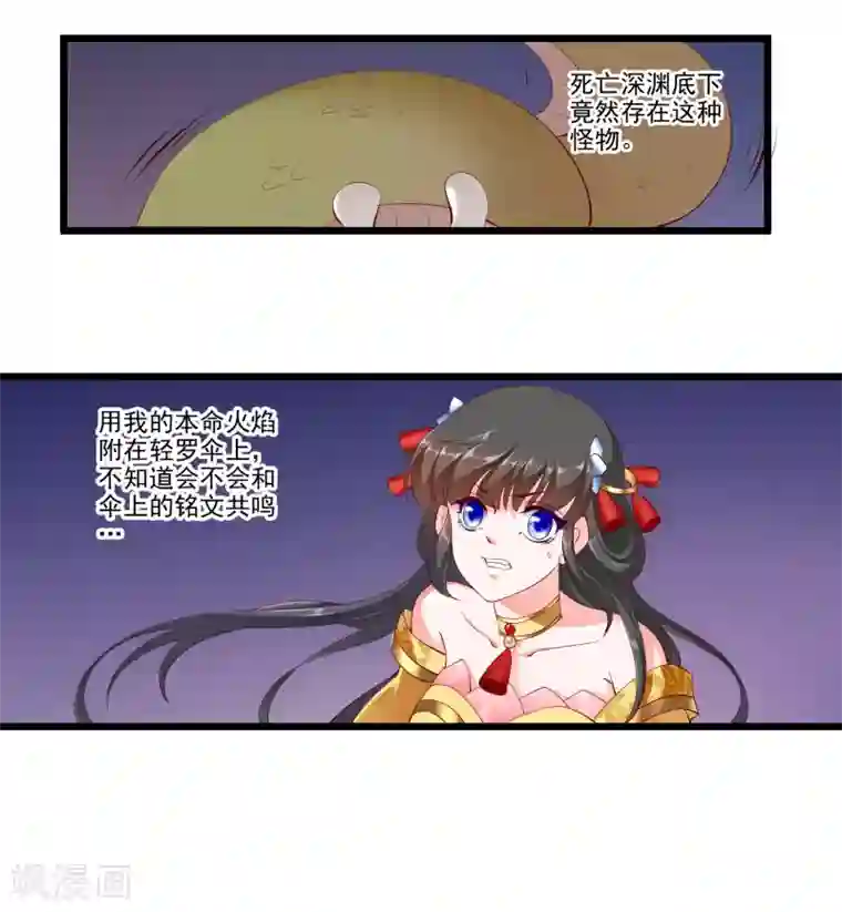 妃常无良第76话