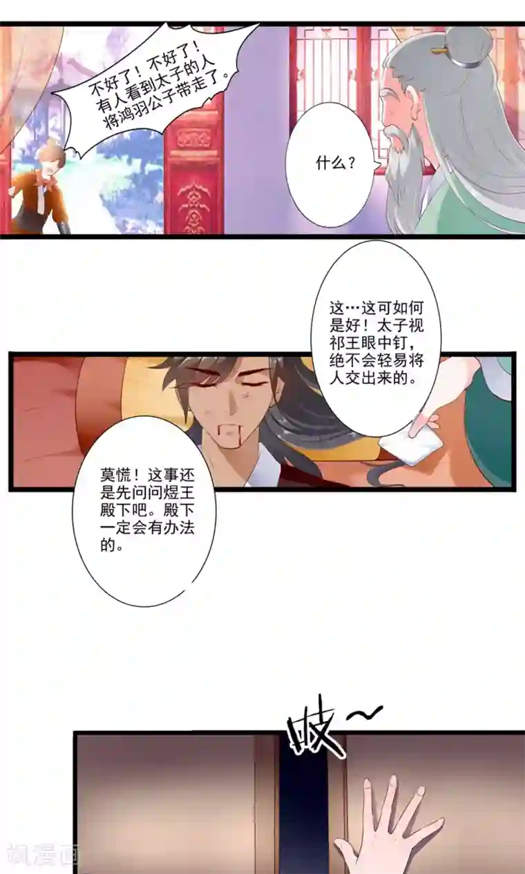 妃常无良第77话