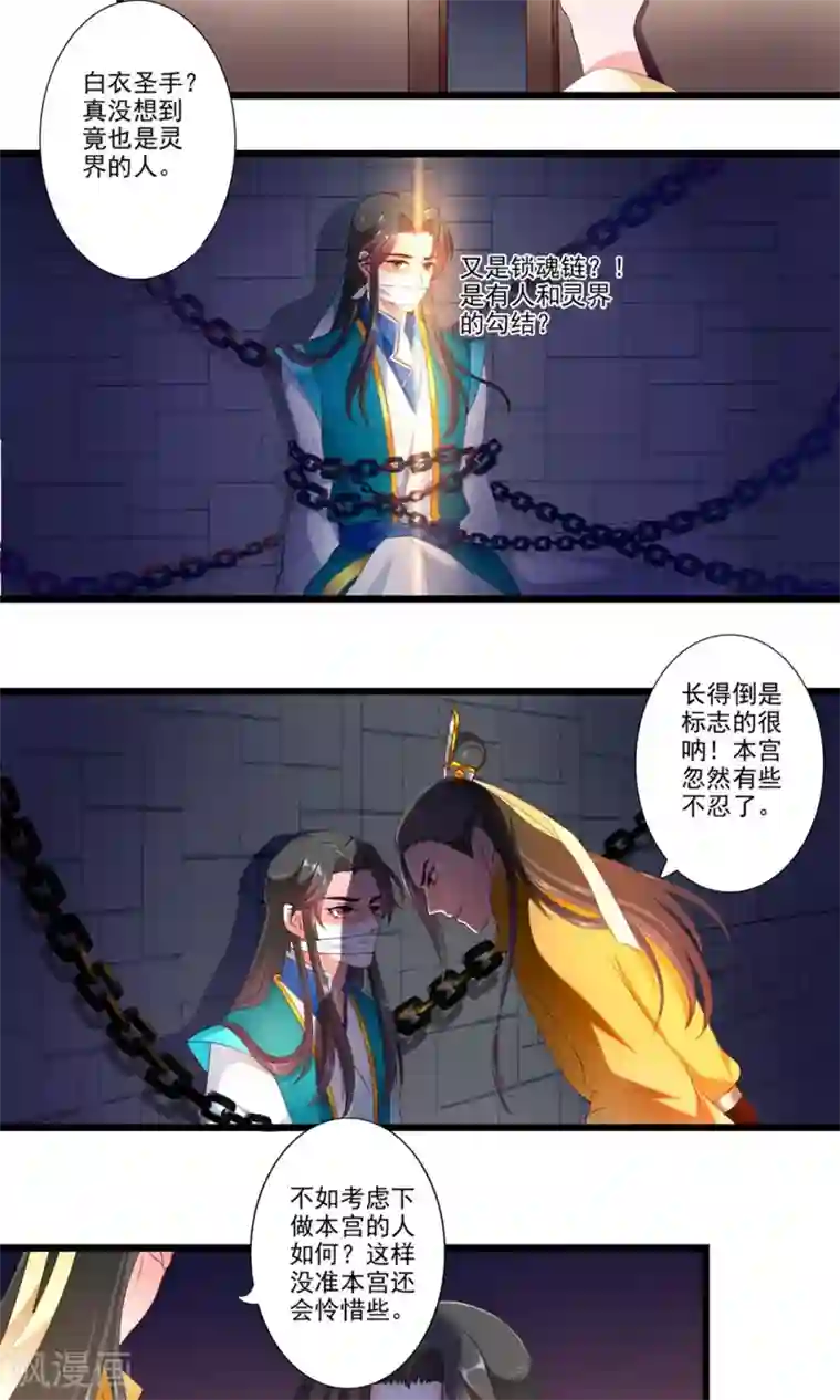 妃常无良第77话