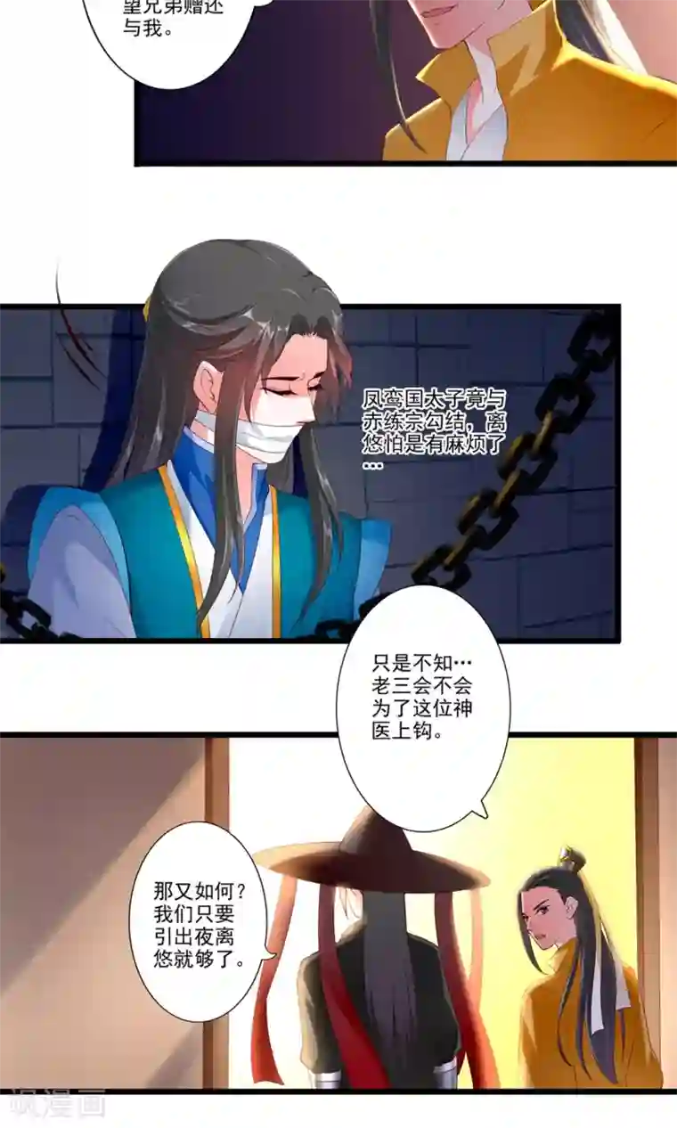 妃常无良第77话