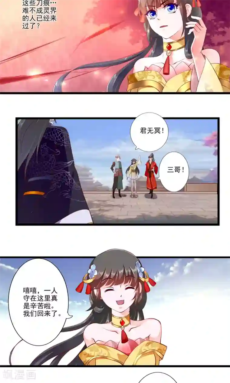 妃常无良第78话