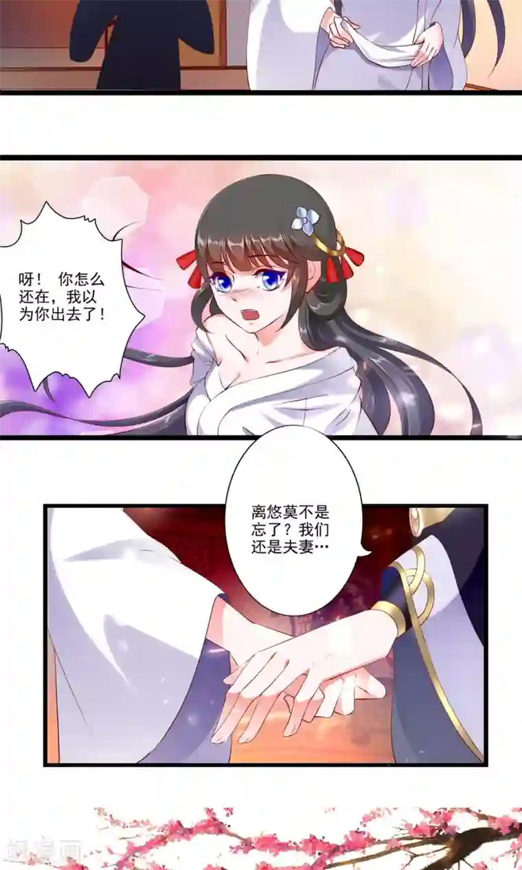 妃常无良第78话