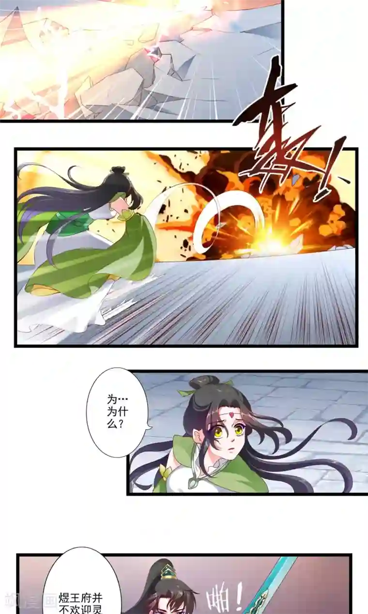 妃常无良第78话