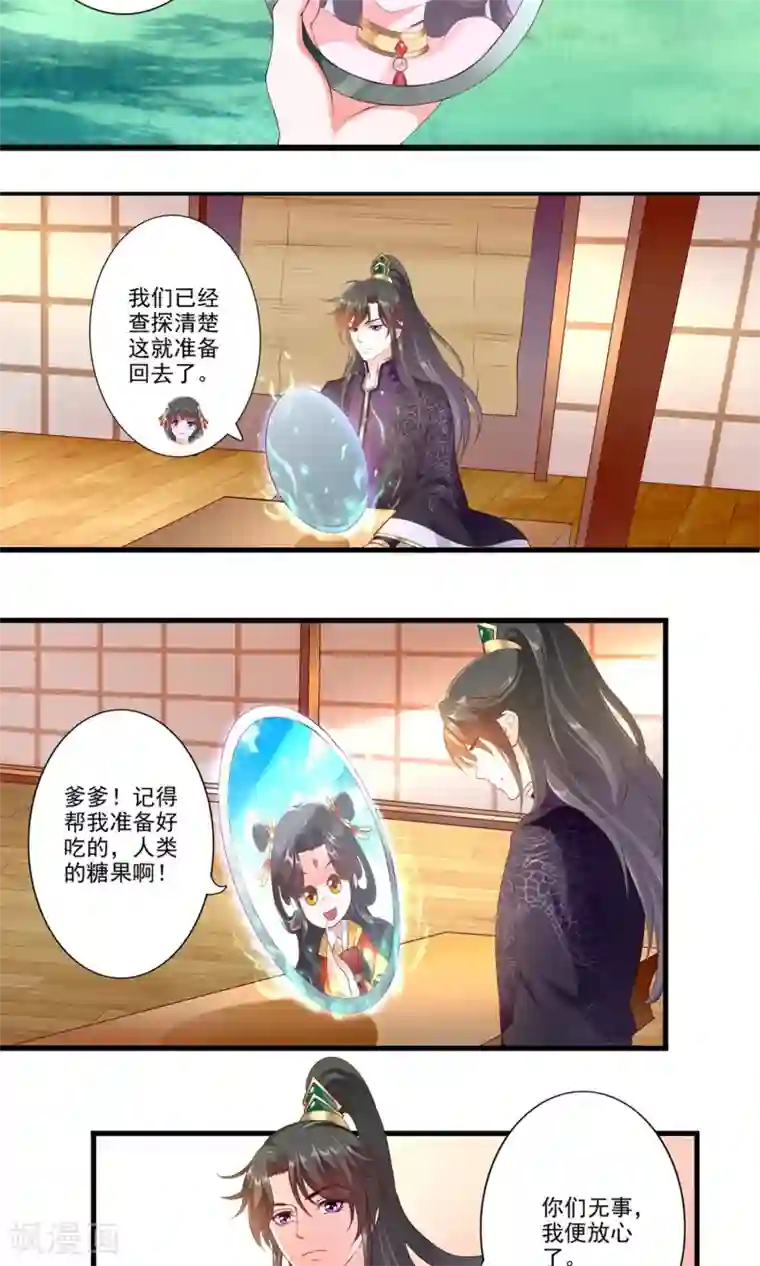 妃常无良第78话