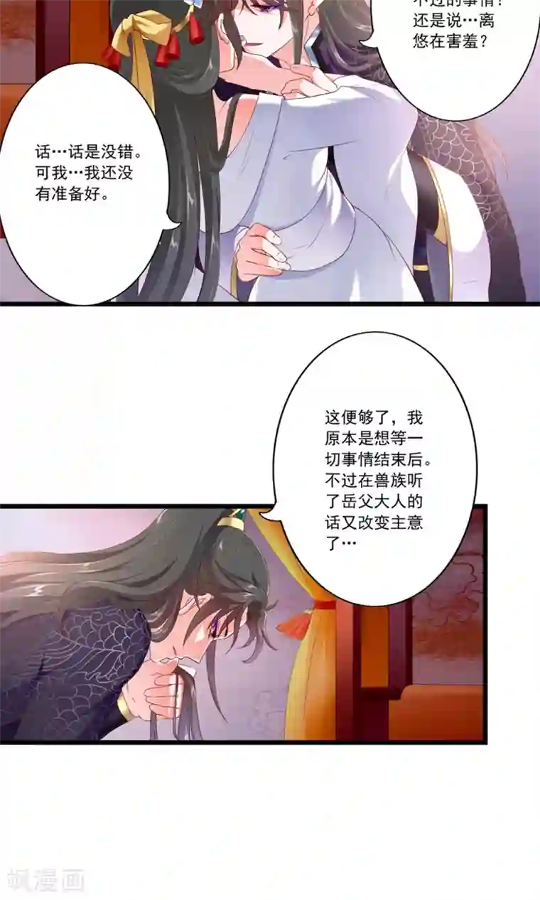 妃常无良第79话