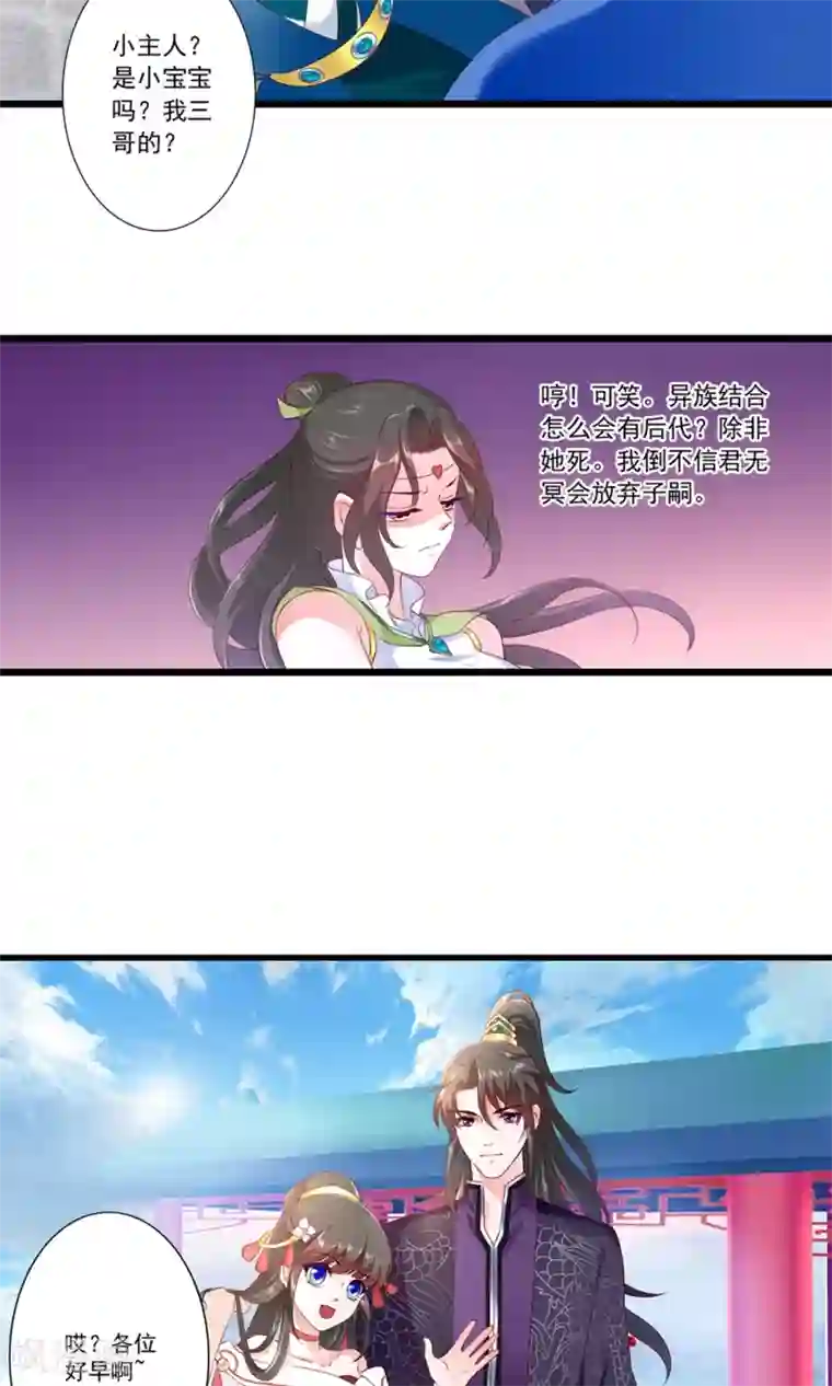 妃常无良第79话