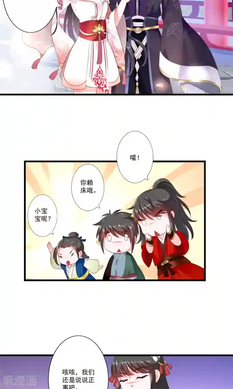 妃常无良第79话