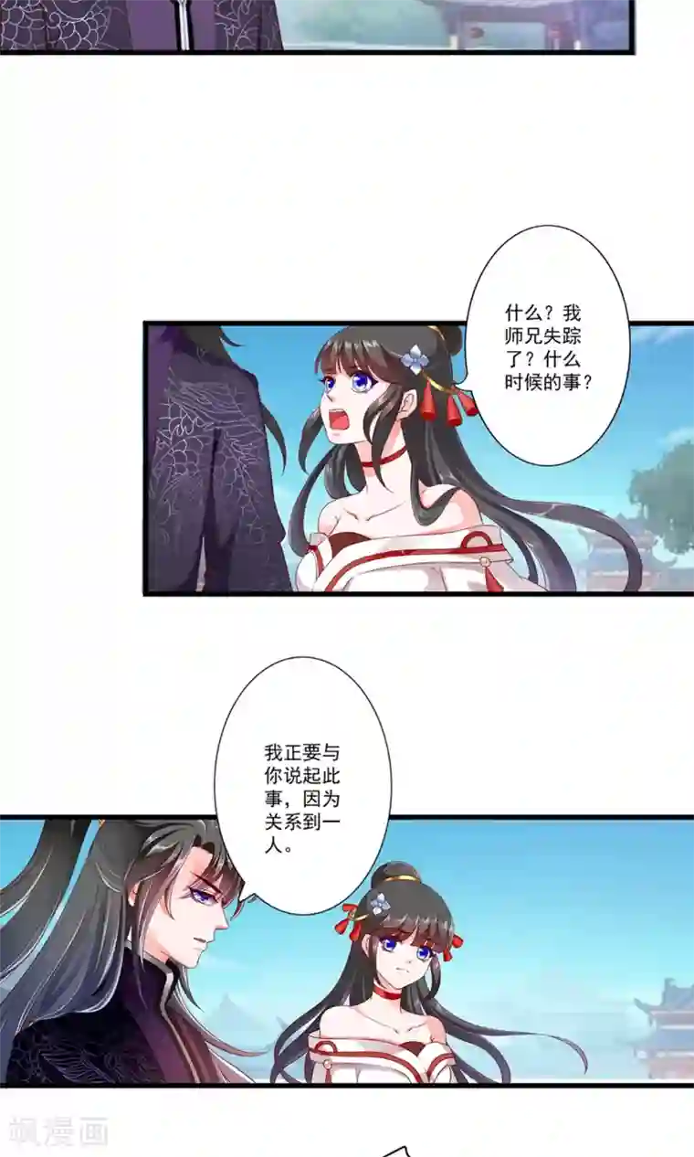 妃常无良第79话