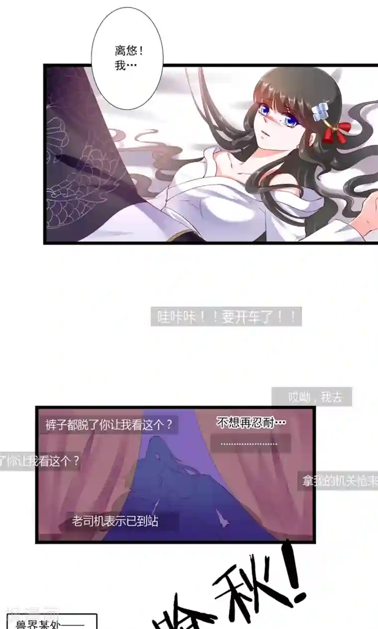 妃常无良第79话