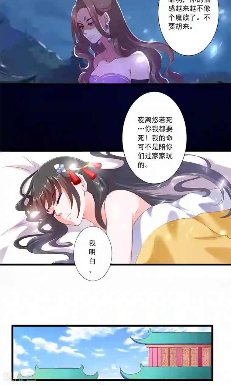 妃常无良第79话