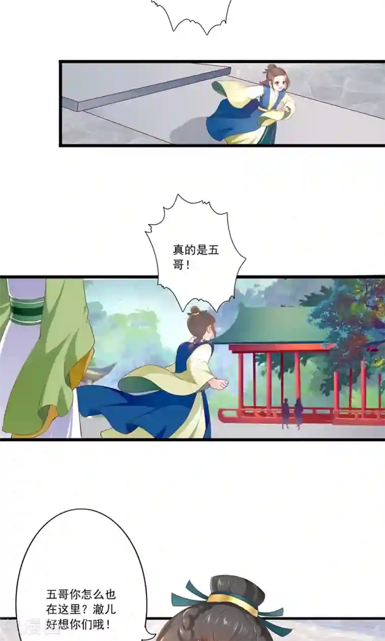 妃常无良第79话