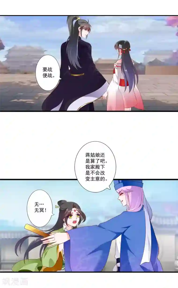 妃常无良第80话