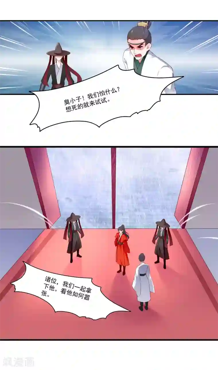 妃常无良第80话