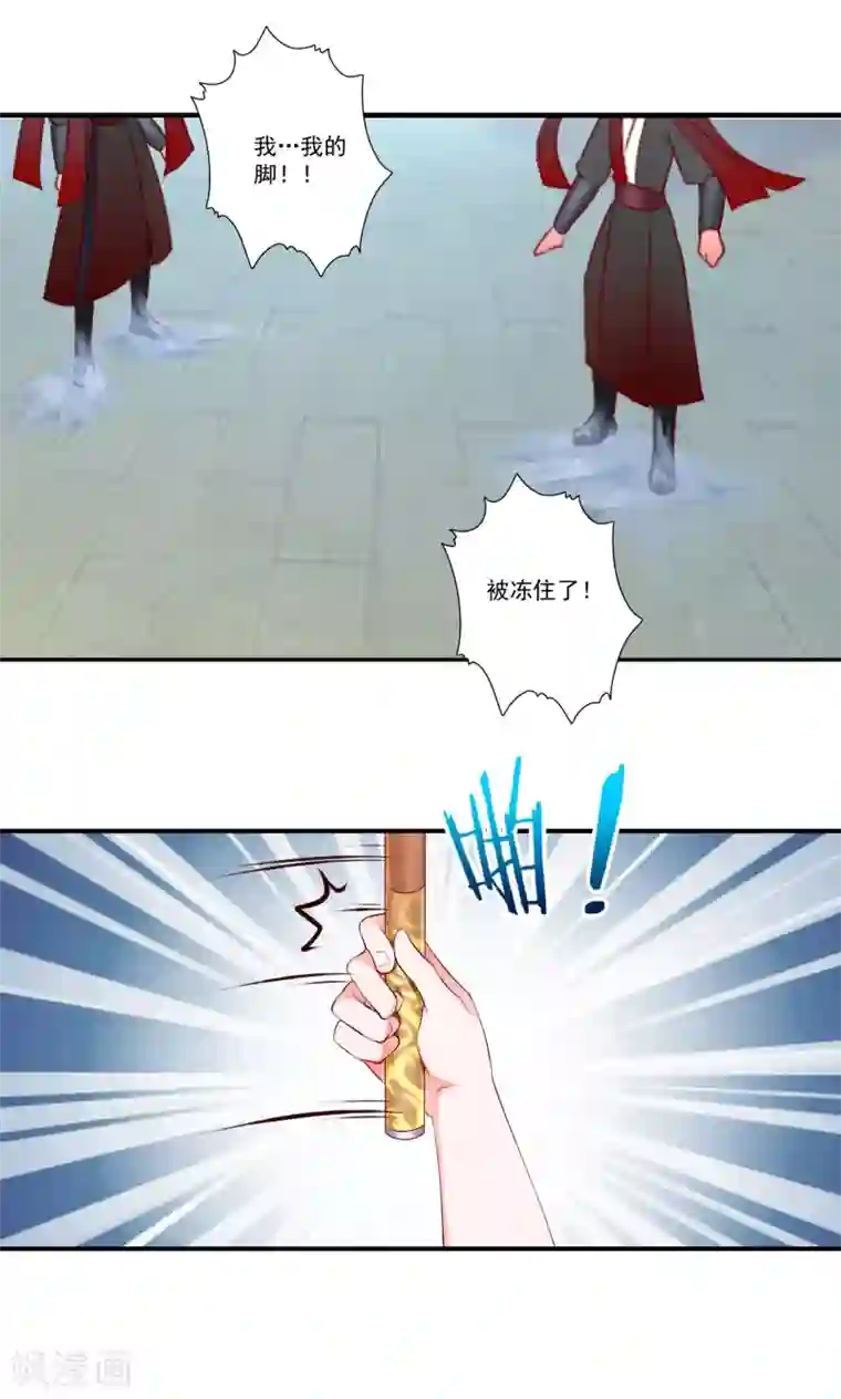 妃常无良第80话