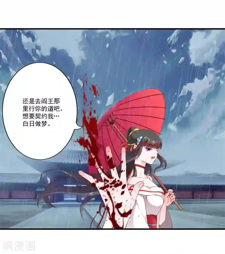 妃常无良第80话