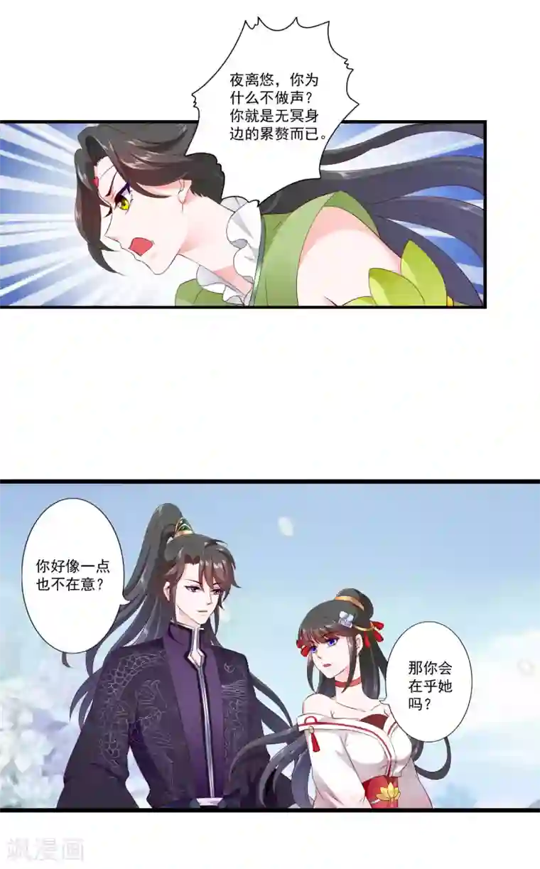 妃常无良第80话