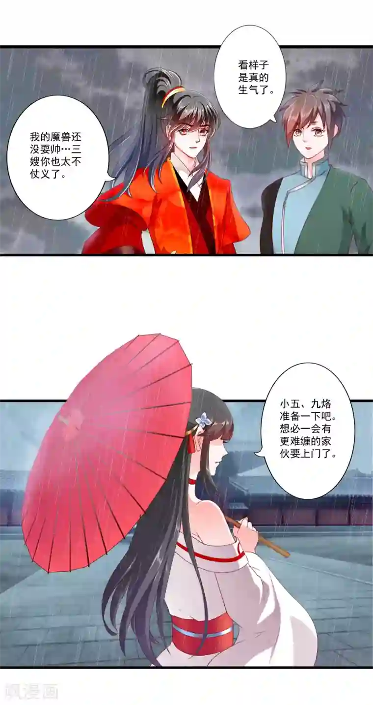 妃常无良第80话