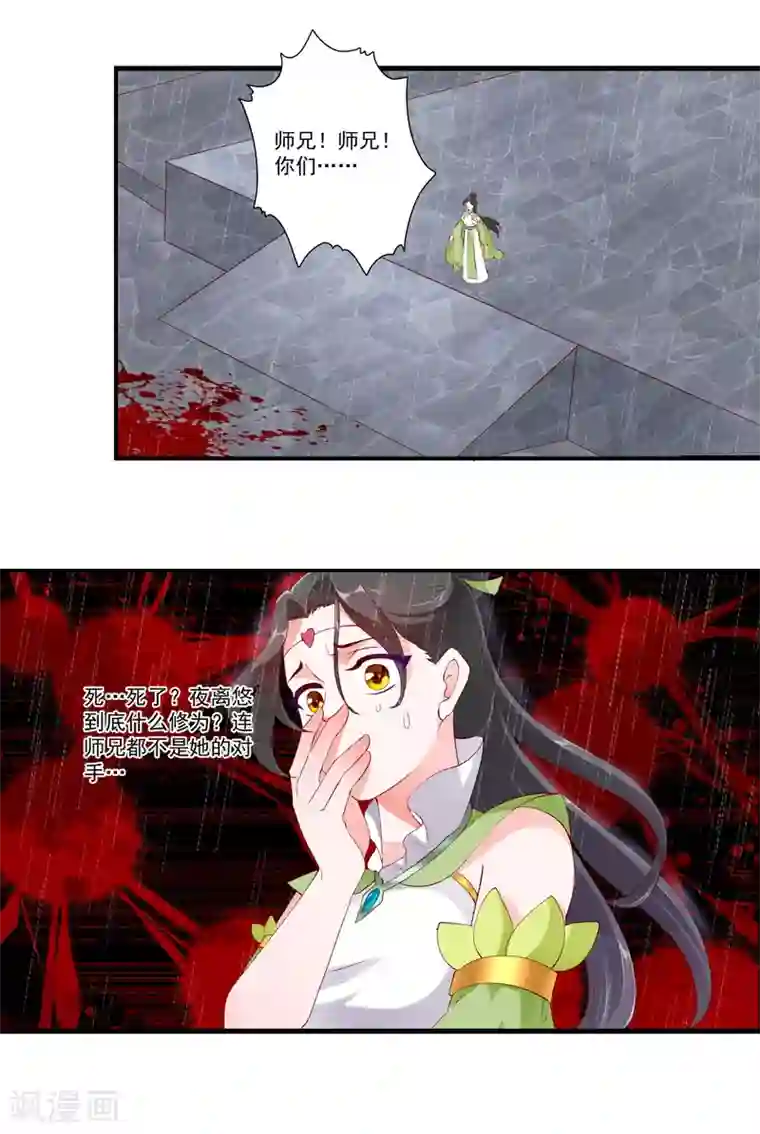 妃常无良第80话