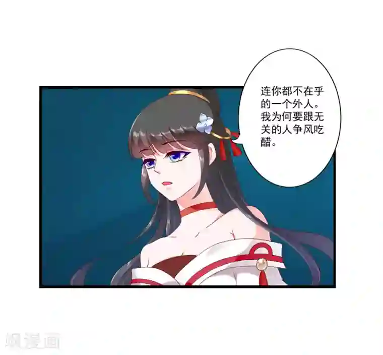 妃常无良第80话