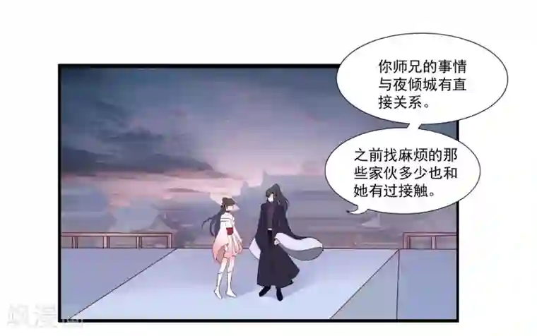 妃常无良第80话