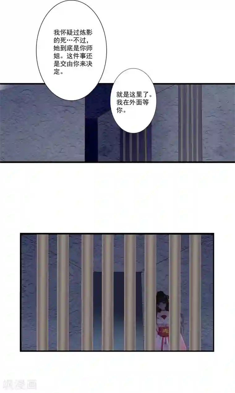 妃常无良第80话