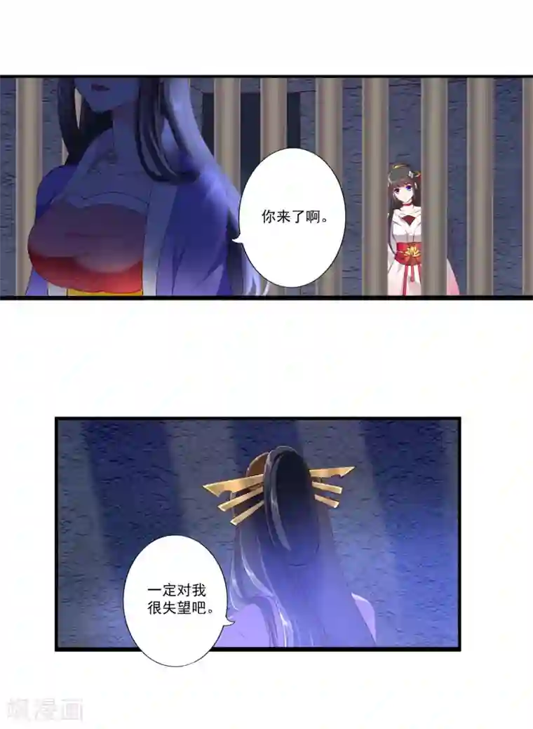 妃常无良第80话