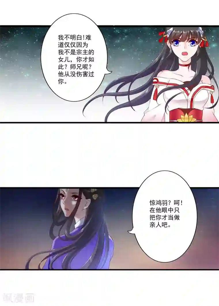 妃常无良第80话