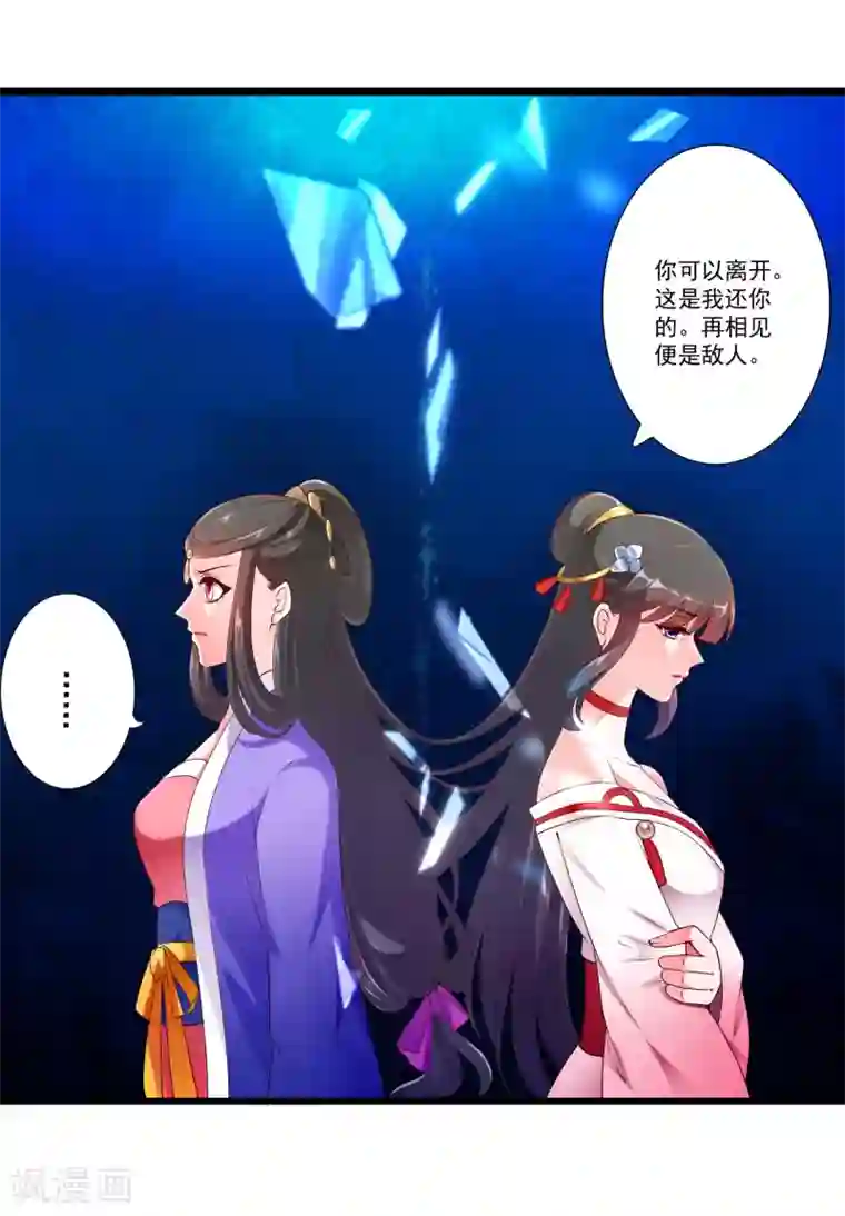 妃常无良第80话