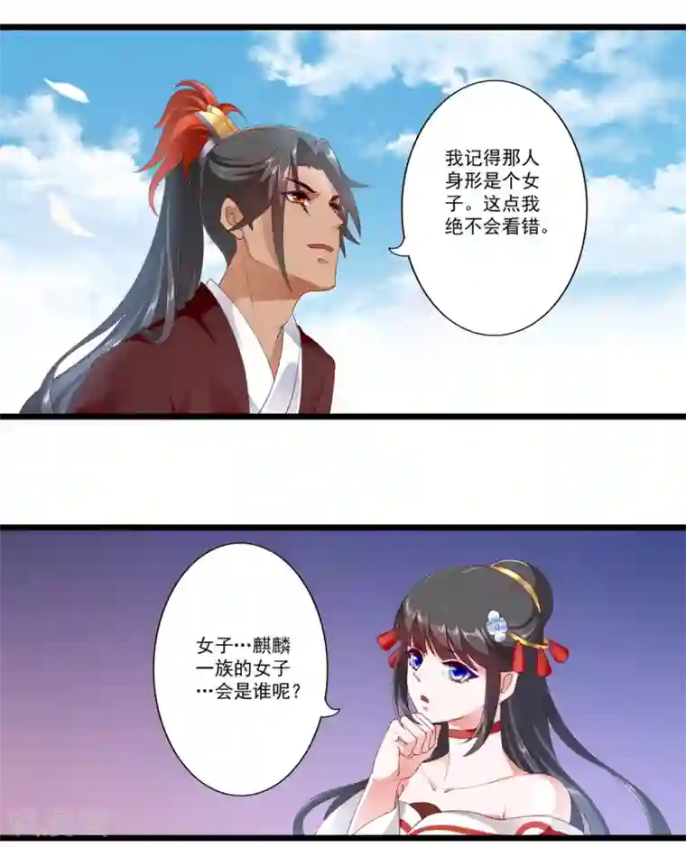 妃常无良第81话