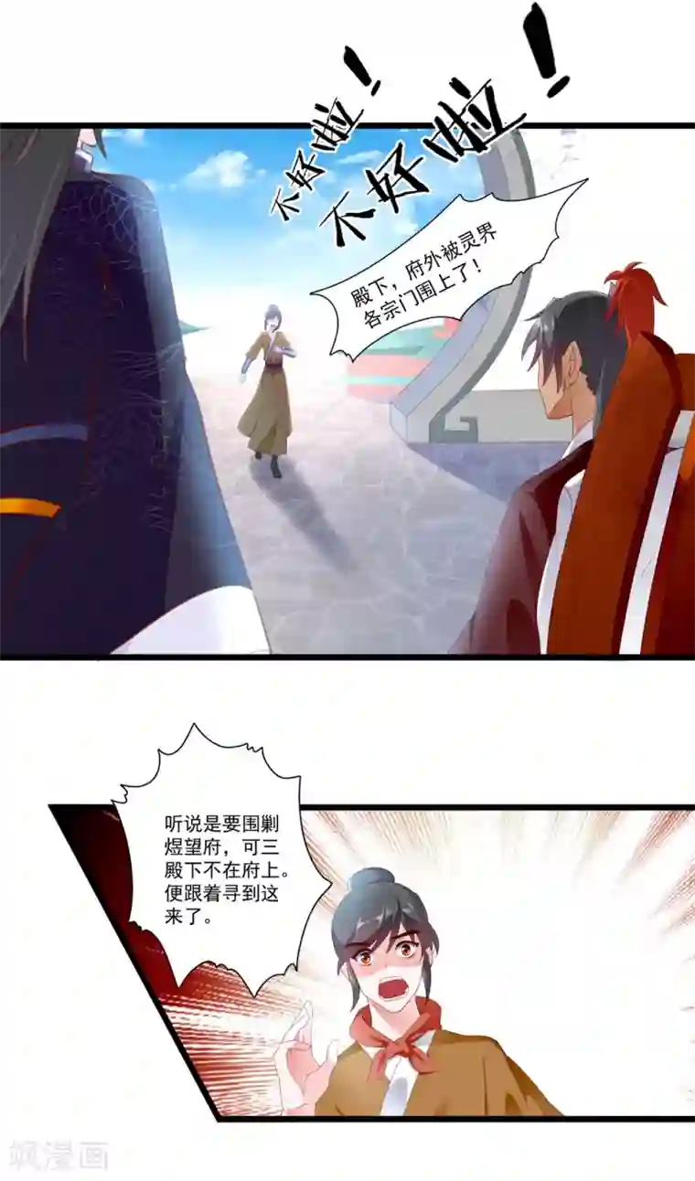 妃常无良第81话