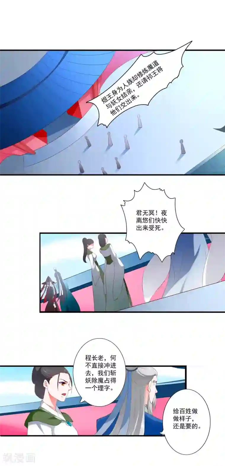 妃常无良第81话