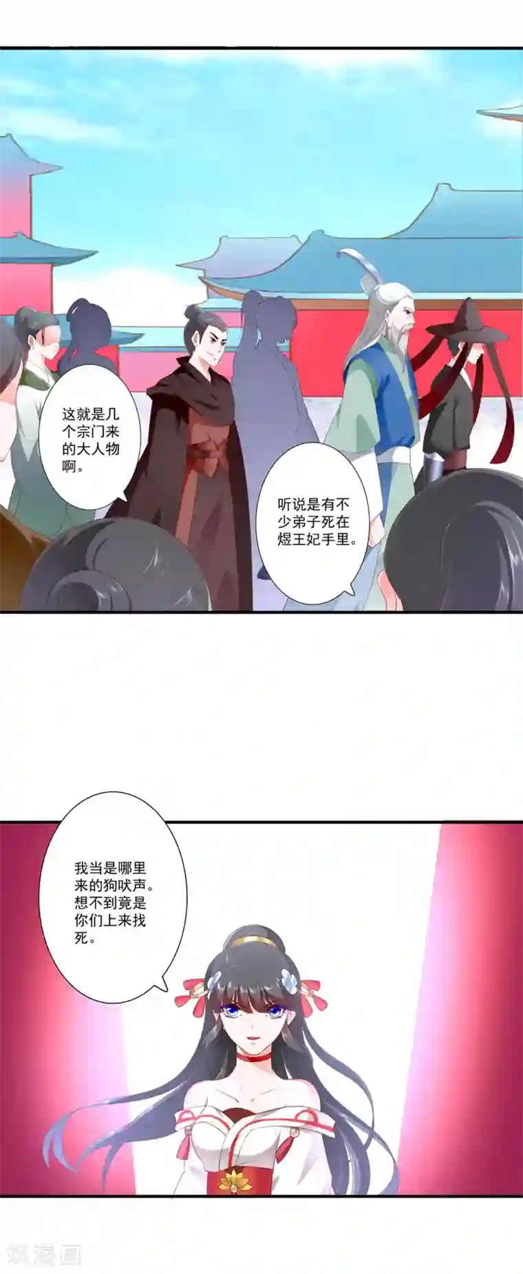 妃常无良第81话