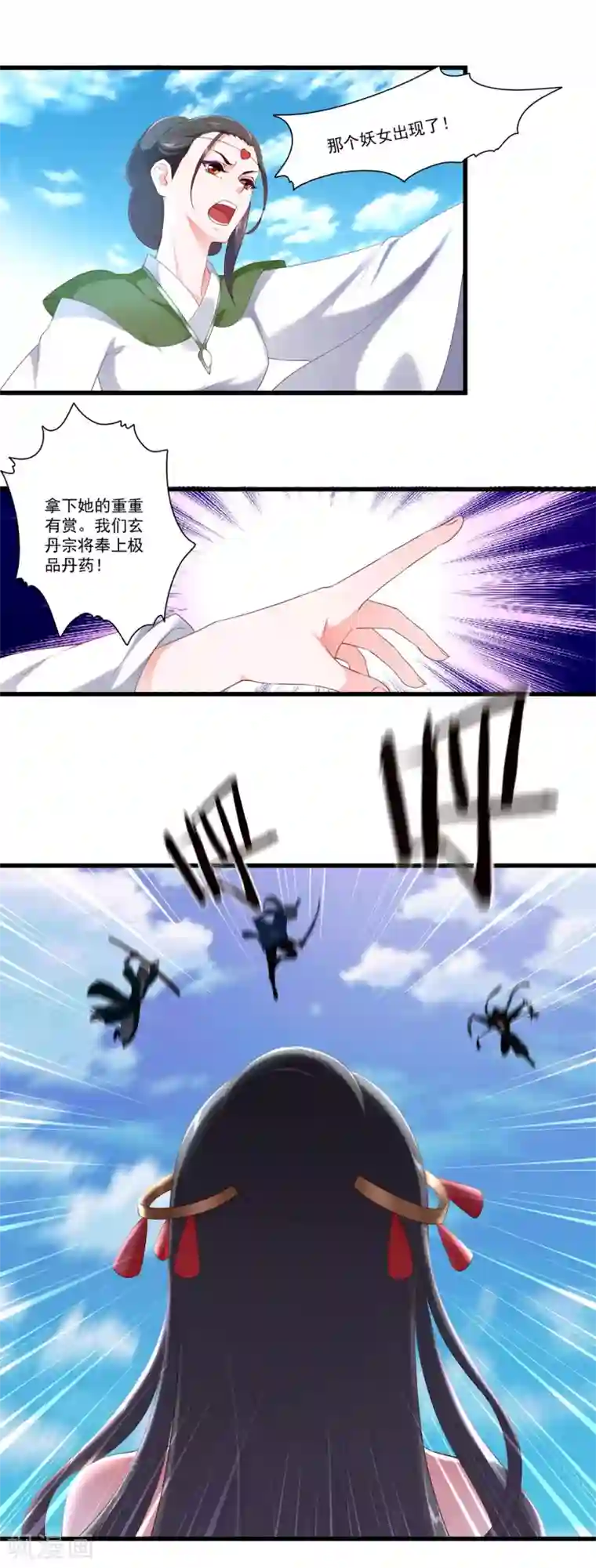 妃常无良第81话