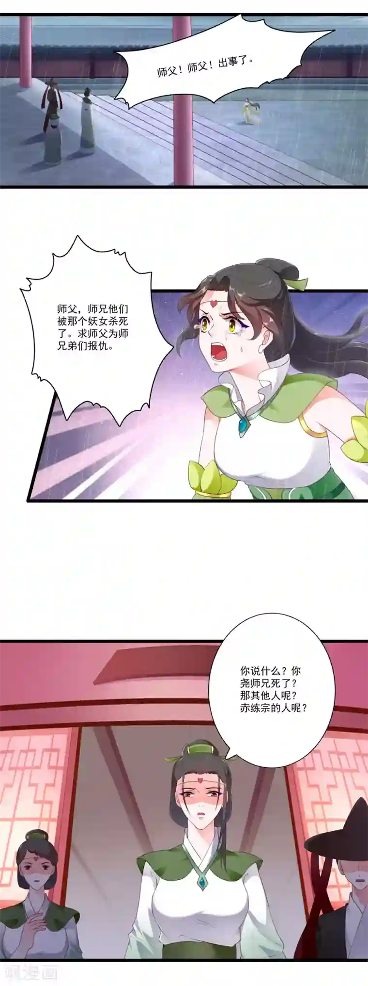 妃常无良第81话