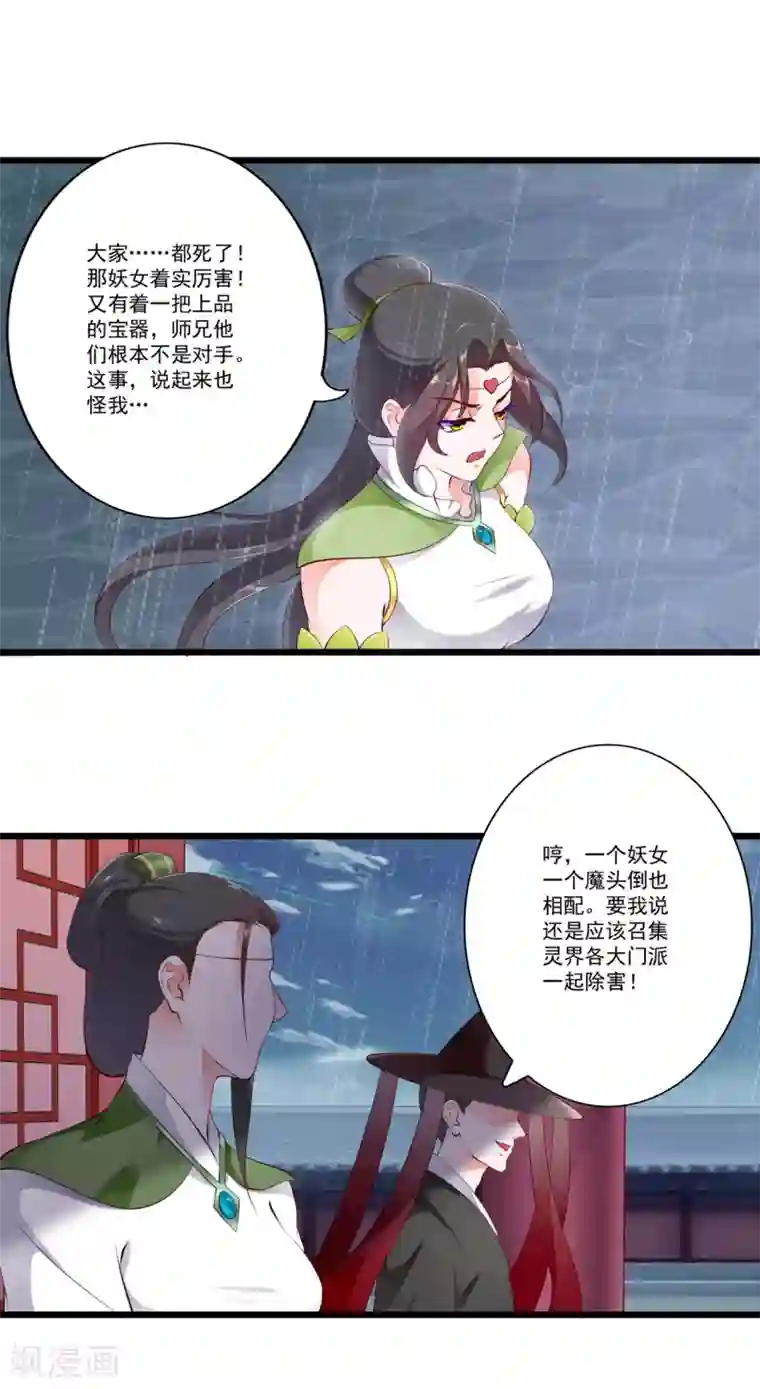 妃常无良第81话