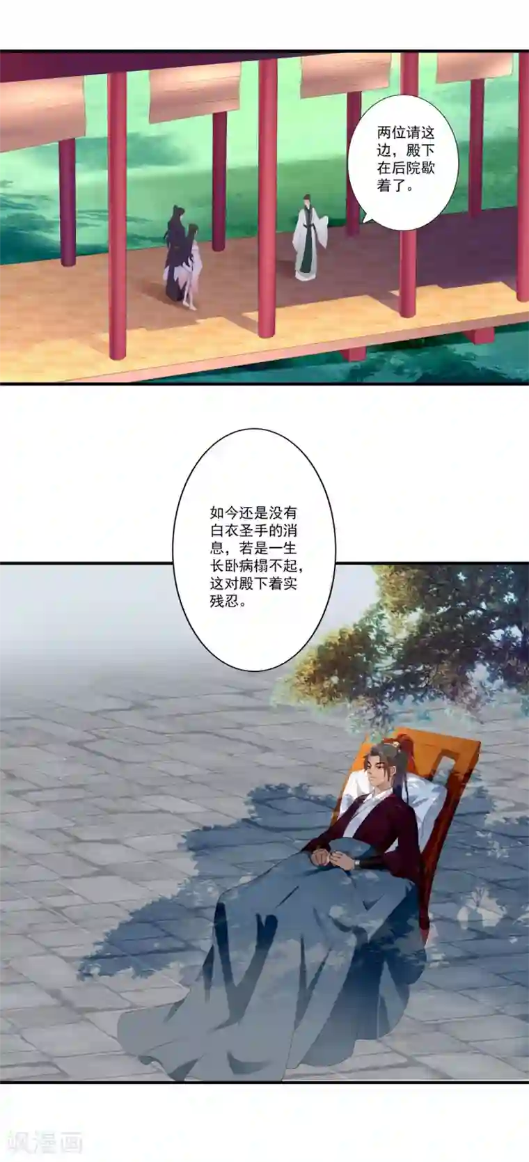 妃常无良第81话