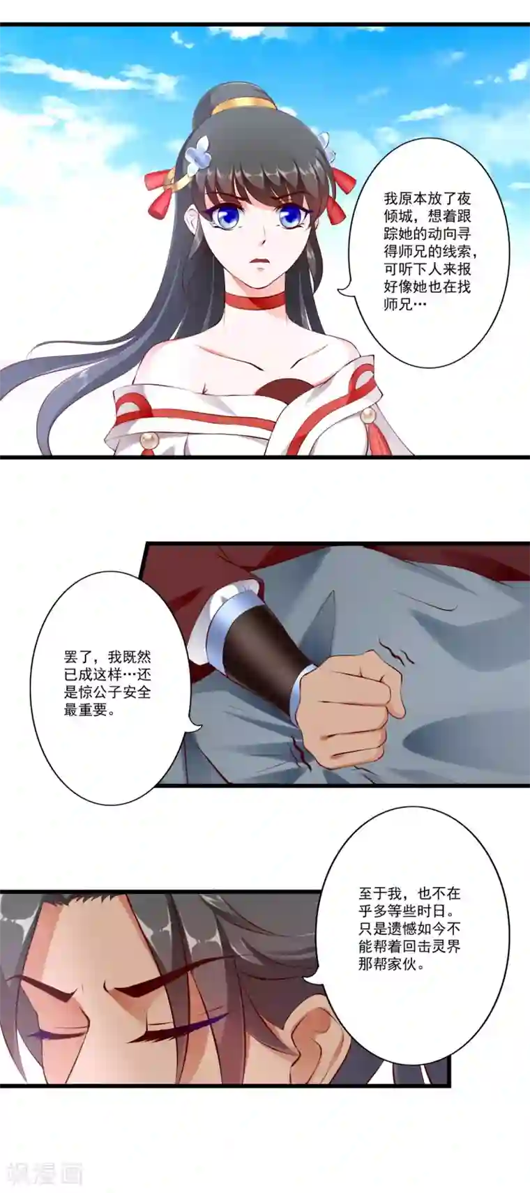 妃常无良第81话