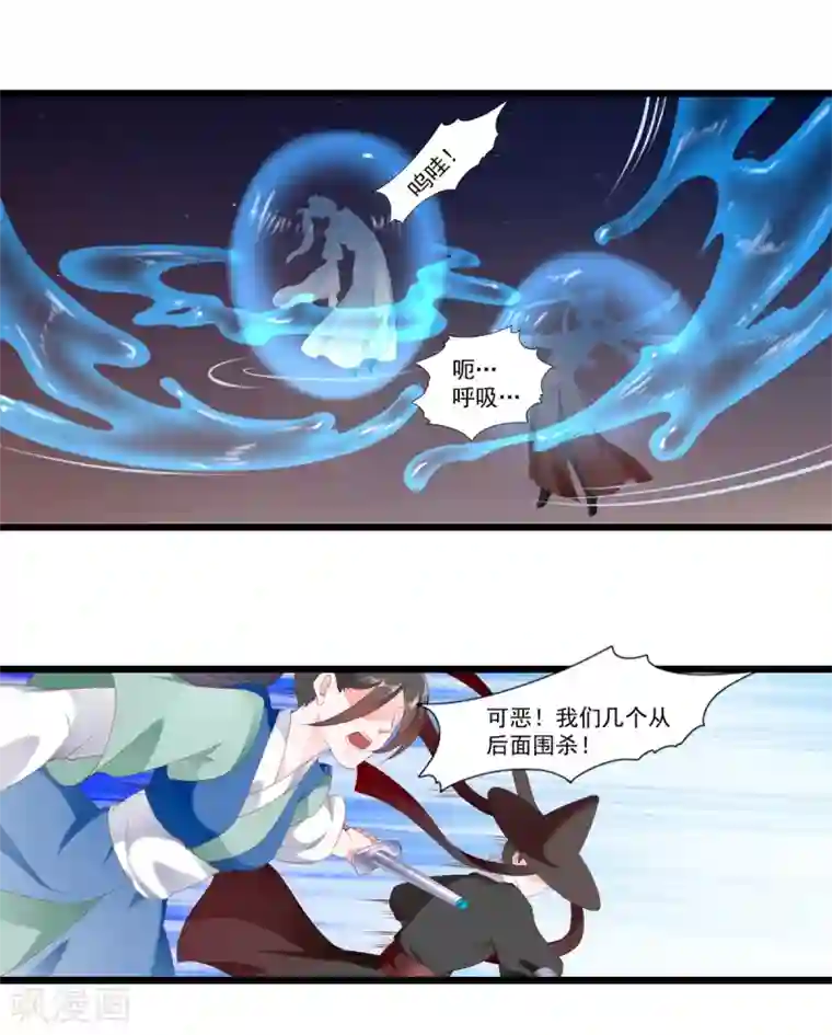 妃常无良第82话