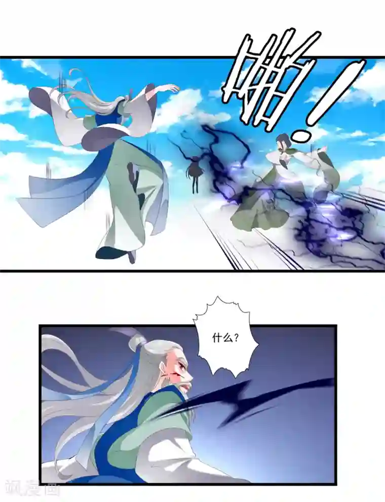 妃常无良第82话