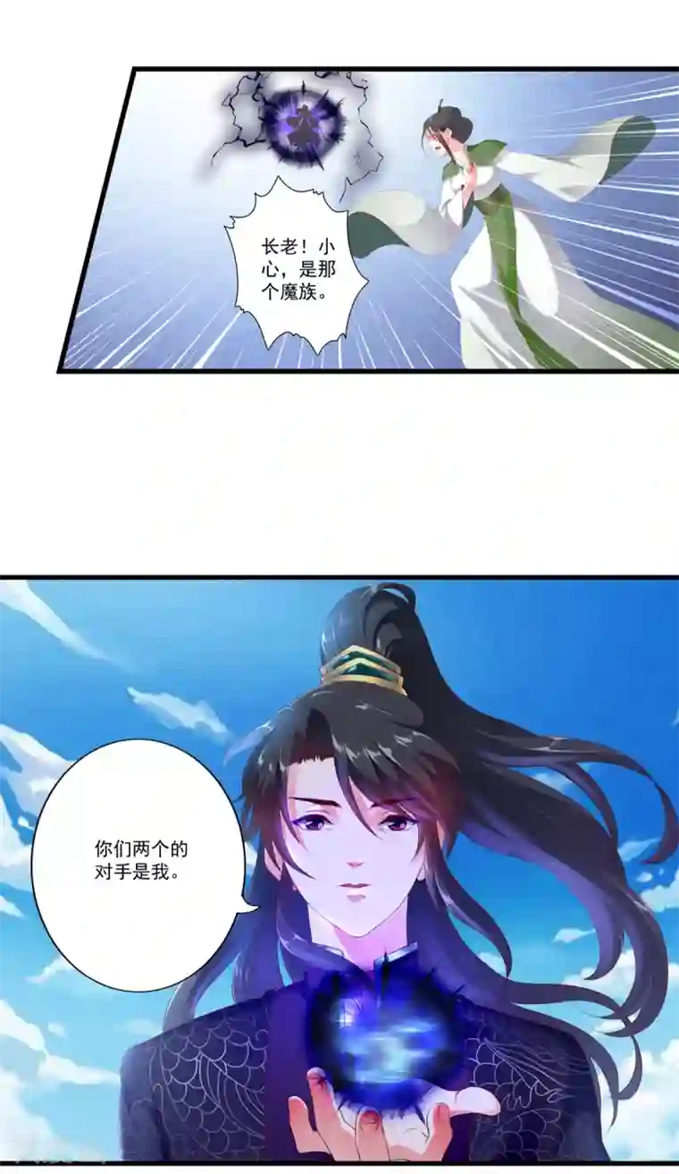 妃常无良第82话