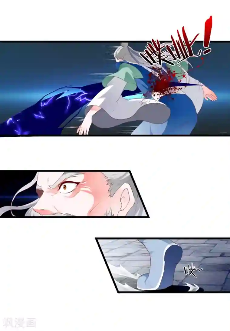 妃常无良第82话